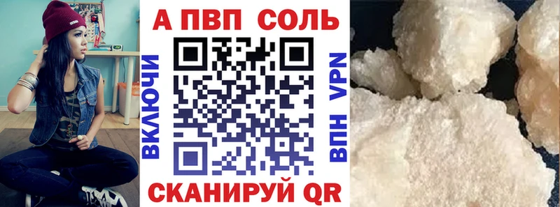 Купить закладки  Оса  Альфа ПВП VHQ 