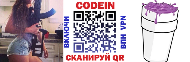 Кодеиновый сироп Lean напиток Lean (лин)  Купить закладки  Оса 