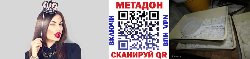 МЕТАДОН VHQ  Купить  Оса 